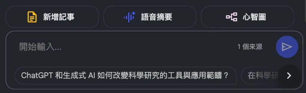NotebookLM 教學