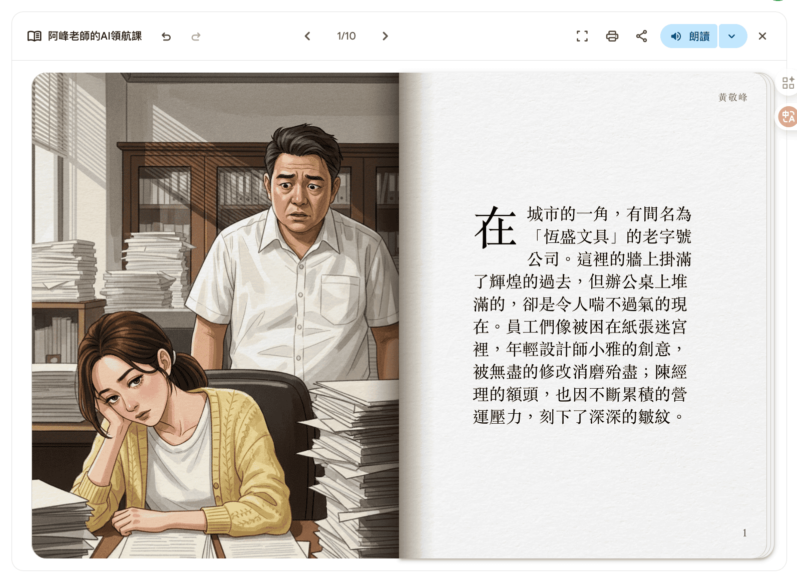 Gemini 有聲書