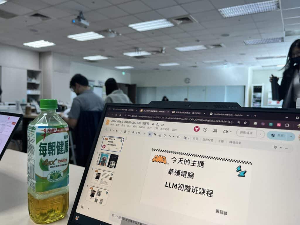 企業AI工作坊