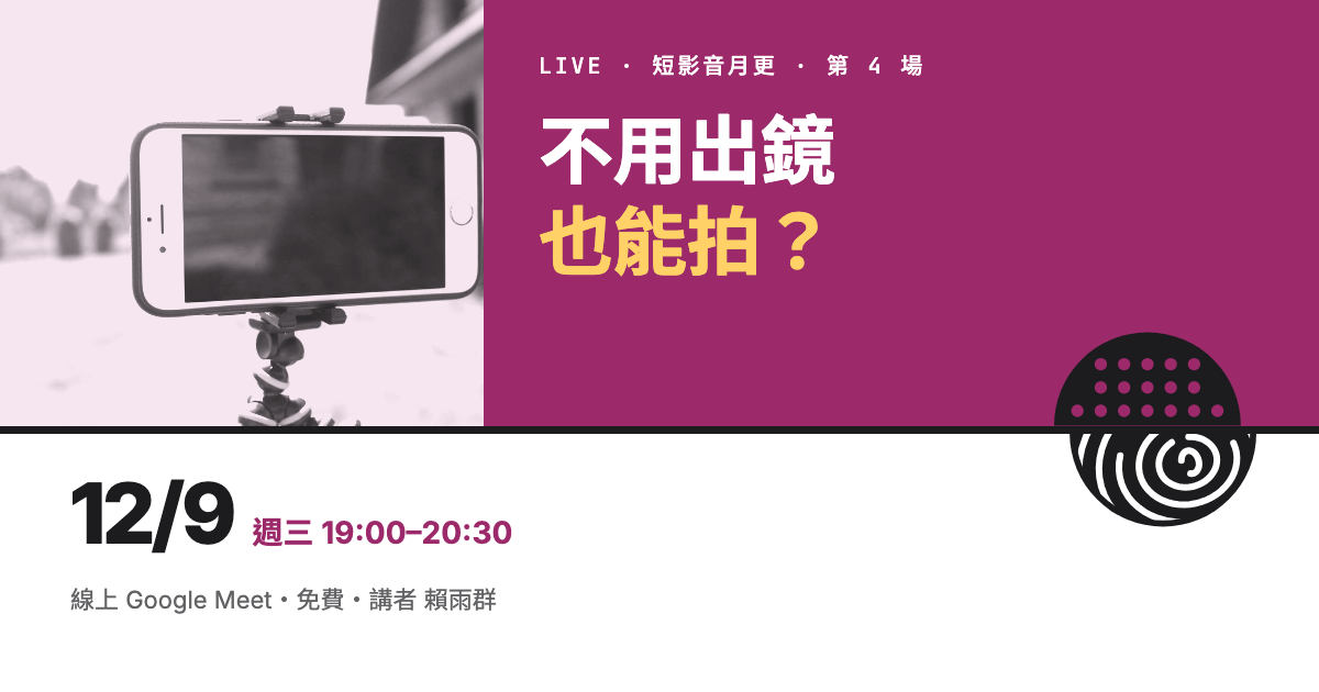 不用出鏡也能拍？AI 生成影片實測 ＋ 2027 怎麼走